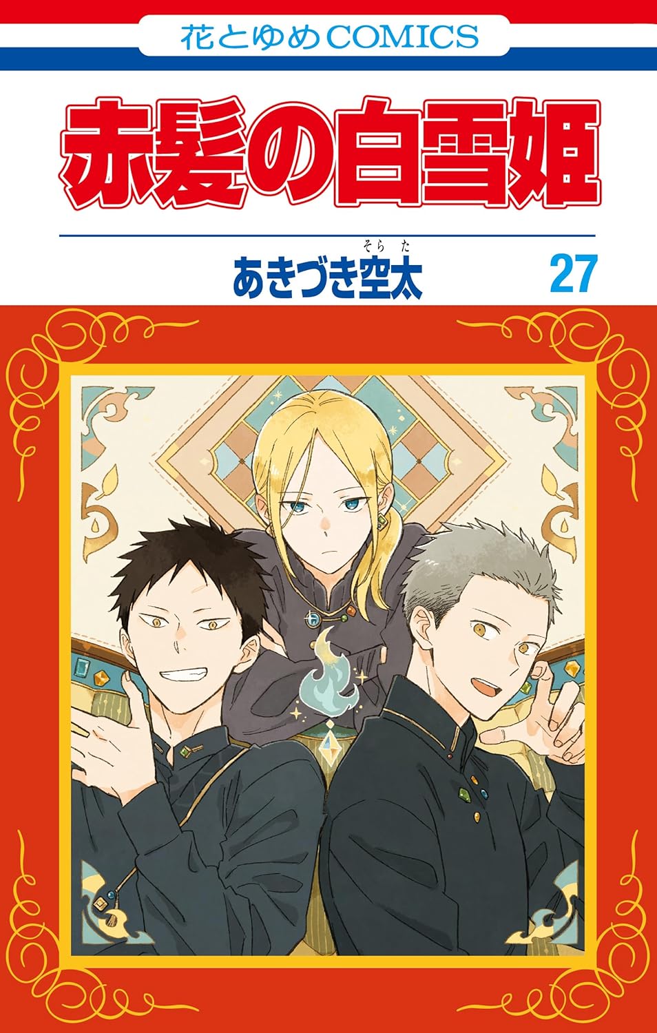 Akagami no Shirayukihime manga cover