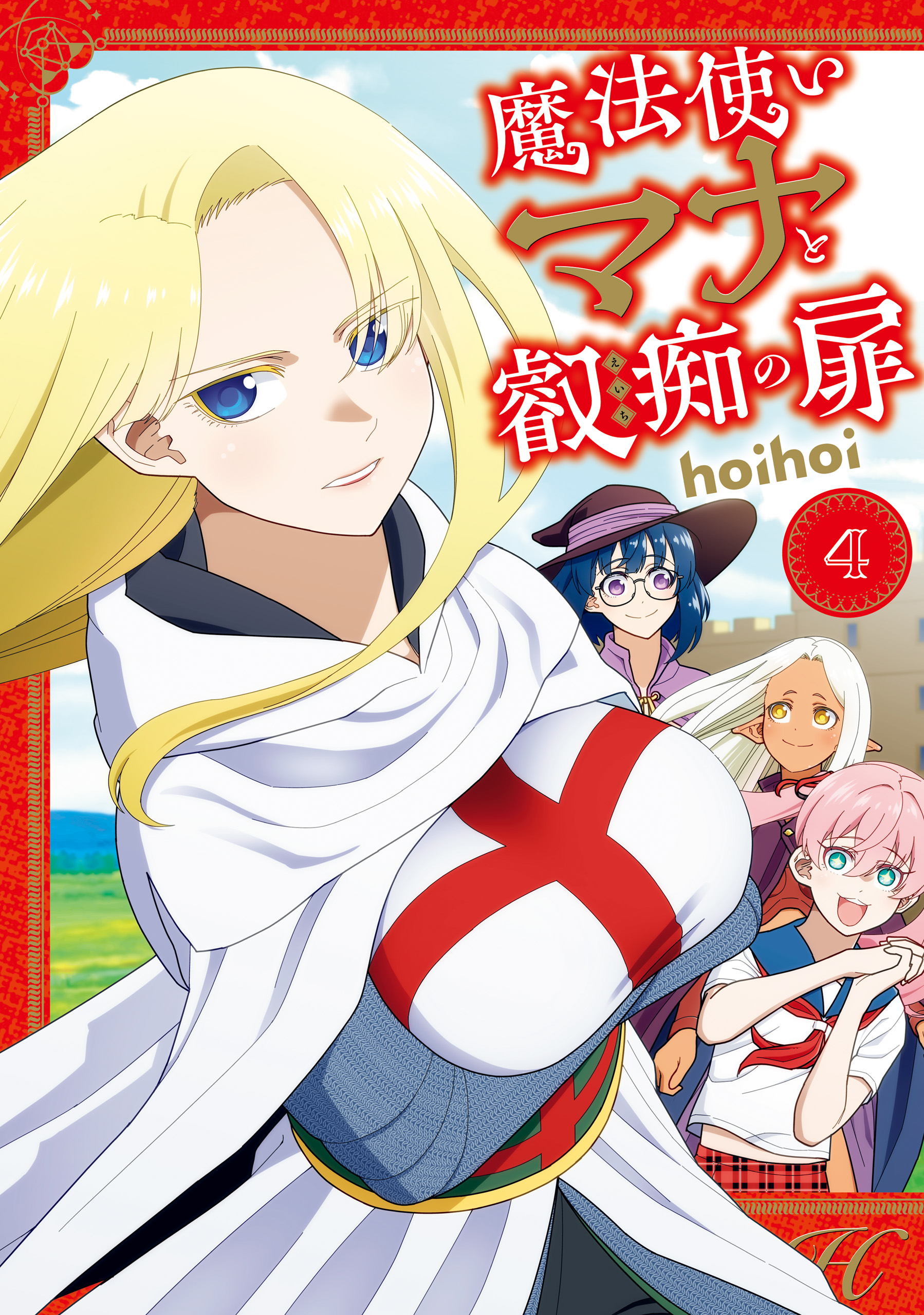 Mahoutsukai Mana to H no Tobira manga cover