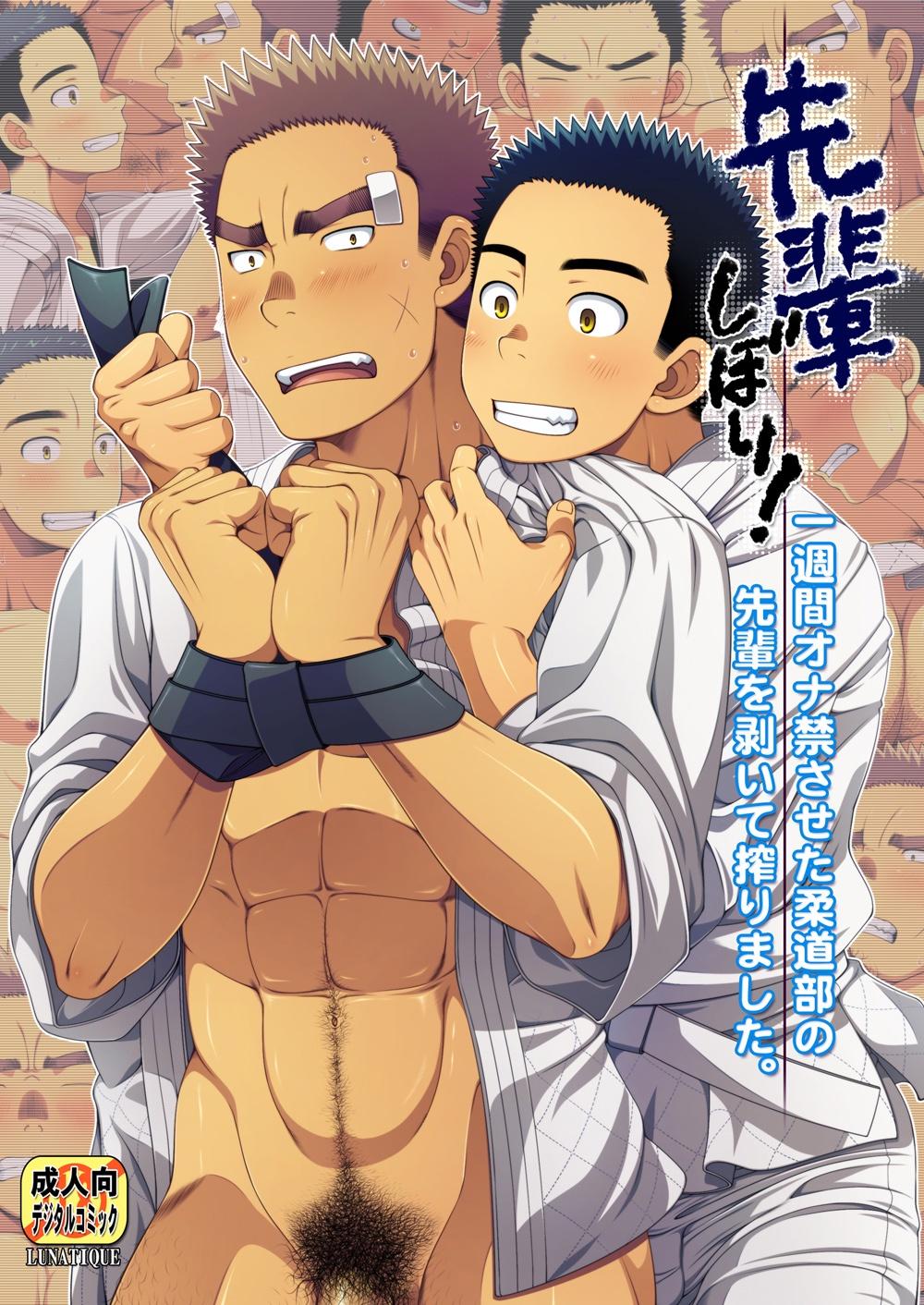 Sempai Shibori! manga cover
