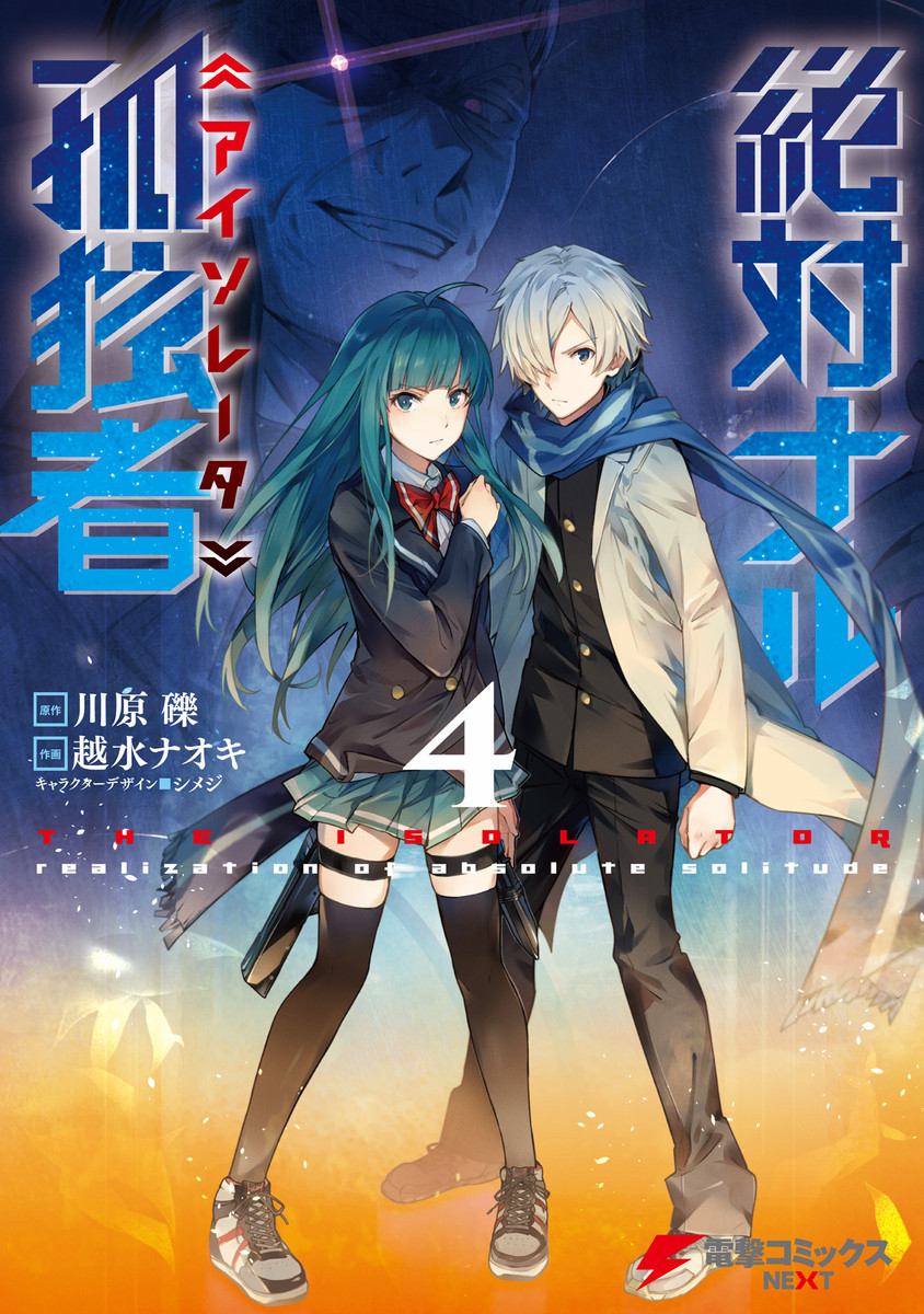 The Isolator: Realization of Absolute Solitude manga cover