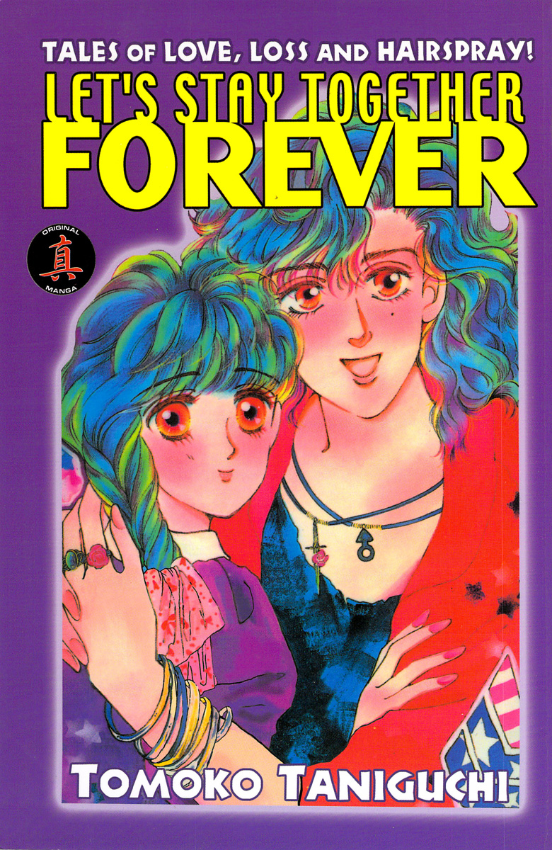 Lets Stay Together Forever manga cover