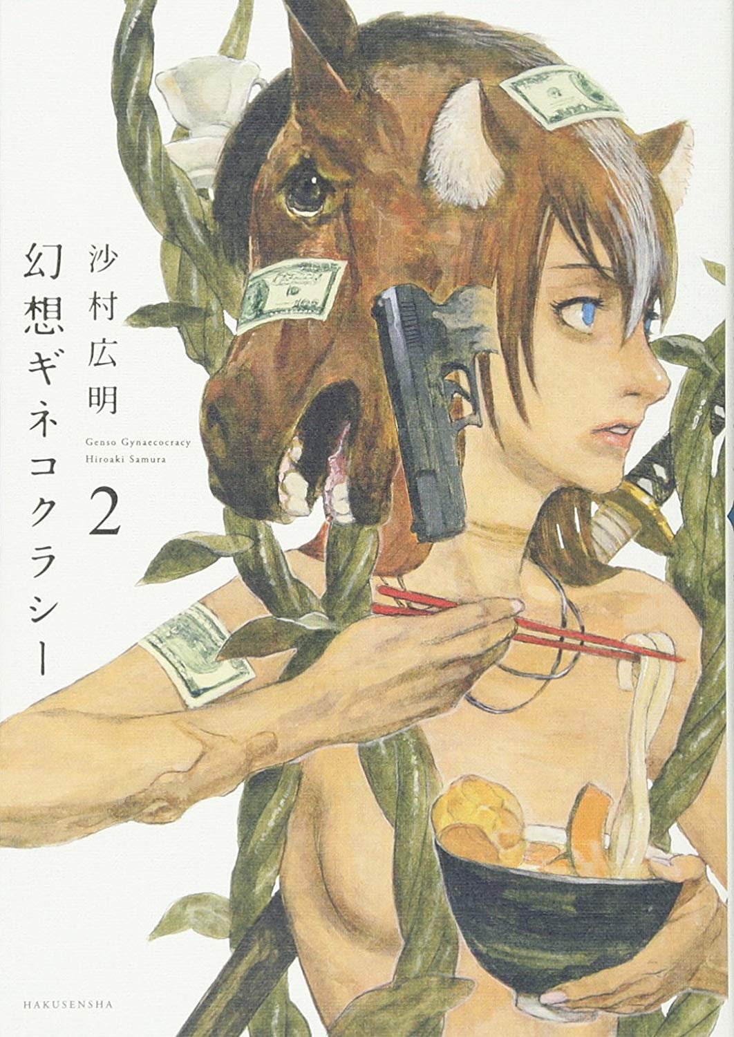 Genso Ginekokurasy manga cover