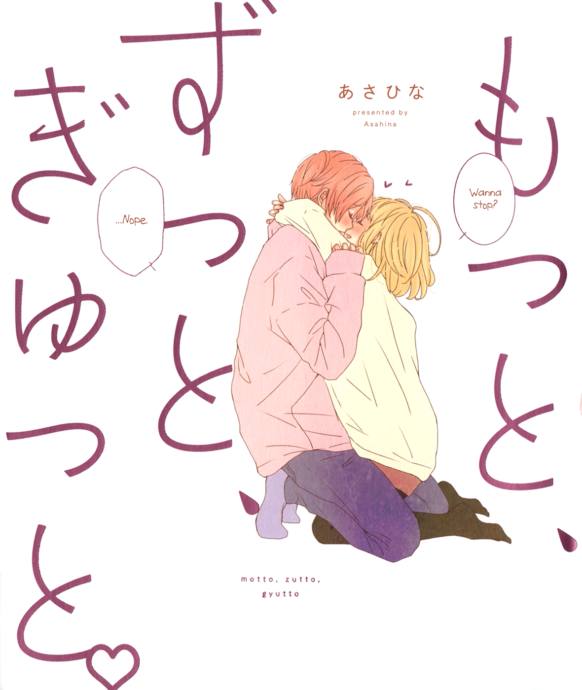 More, Forever, Tighter. manga cover