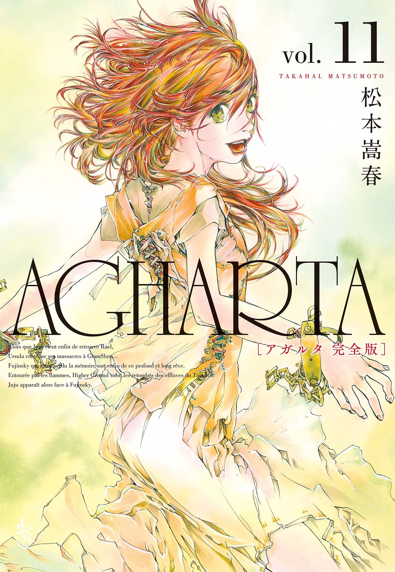 Agharta manga cover