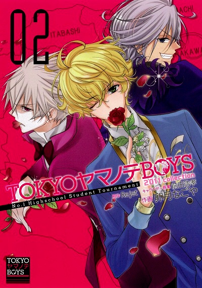 TOKYO Yamanote BOYS manga cover