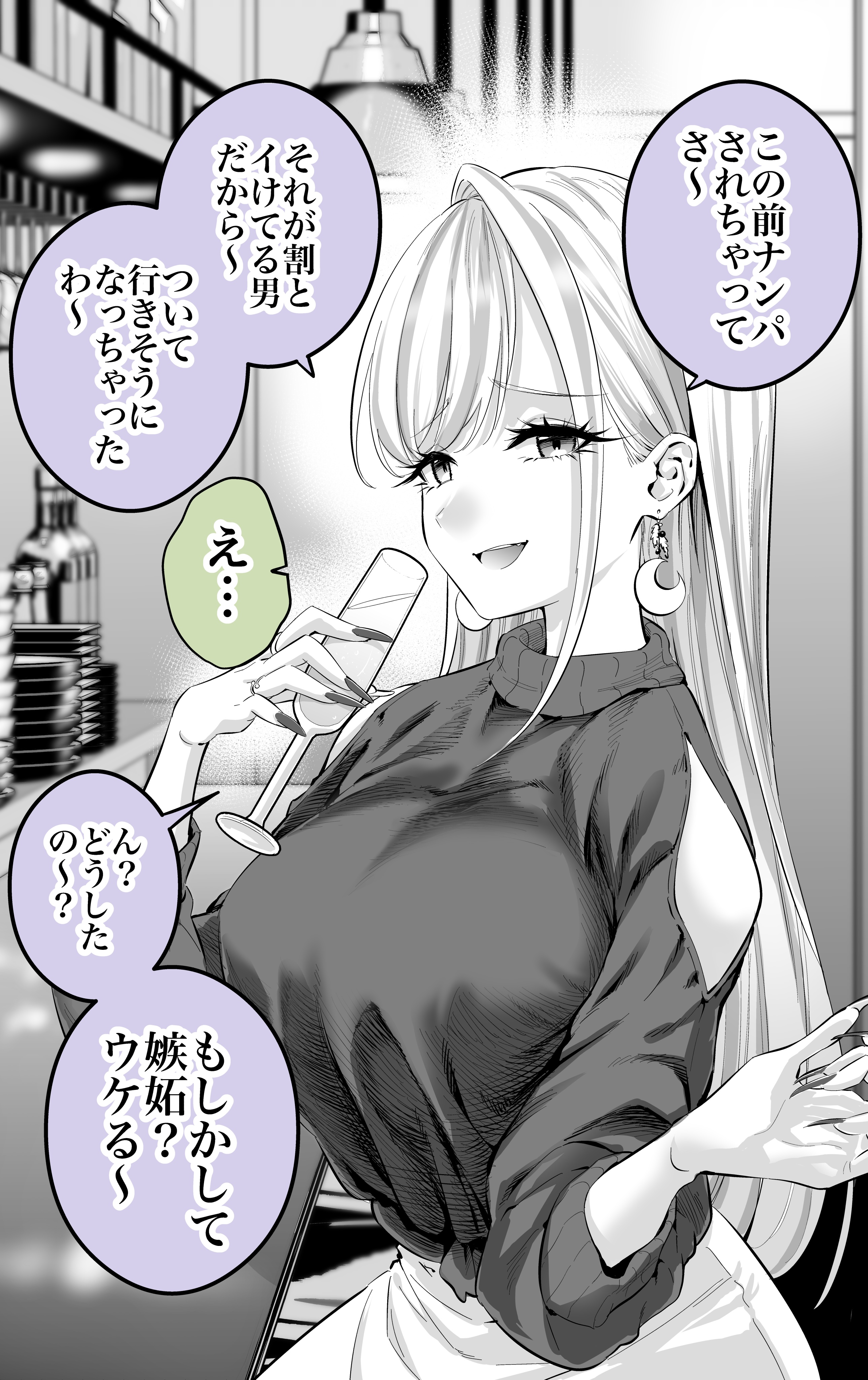 Otona Gal wa Shitto Sasetai manga cover