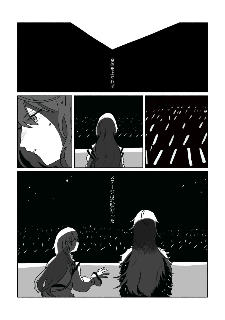 THE iDOLM@STER: Shiny Colors - What would you do if the world ends tomorrow? manga cover