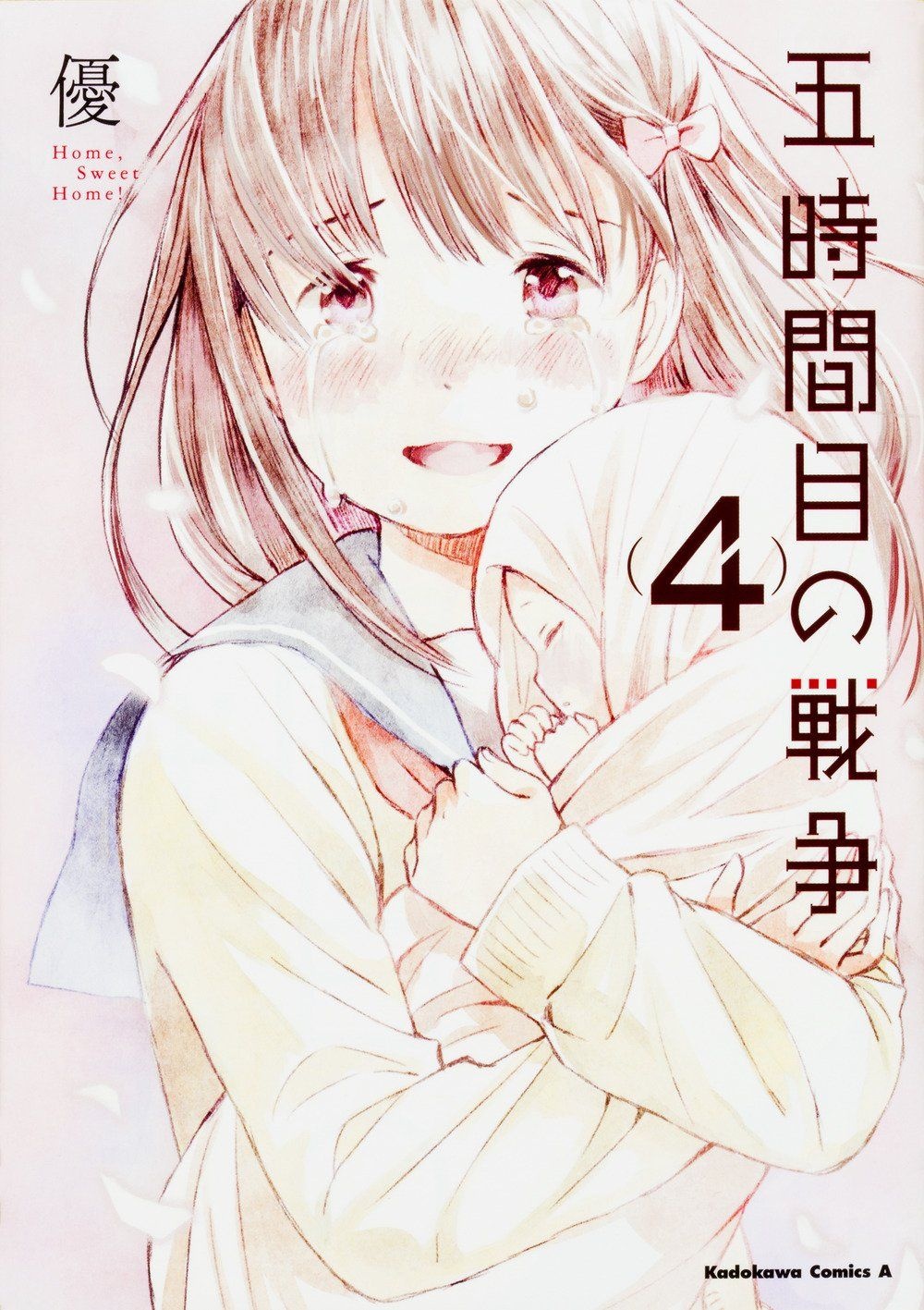 Gojikanme no Sensou - Home, Sweet Home! manga cover