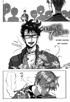 Mata Ashita 7-jihan ni manga cover