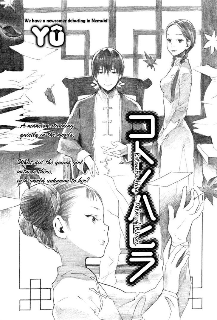 Palm of Words manga cover