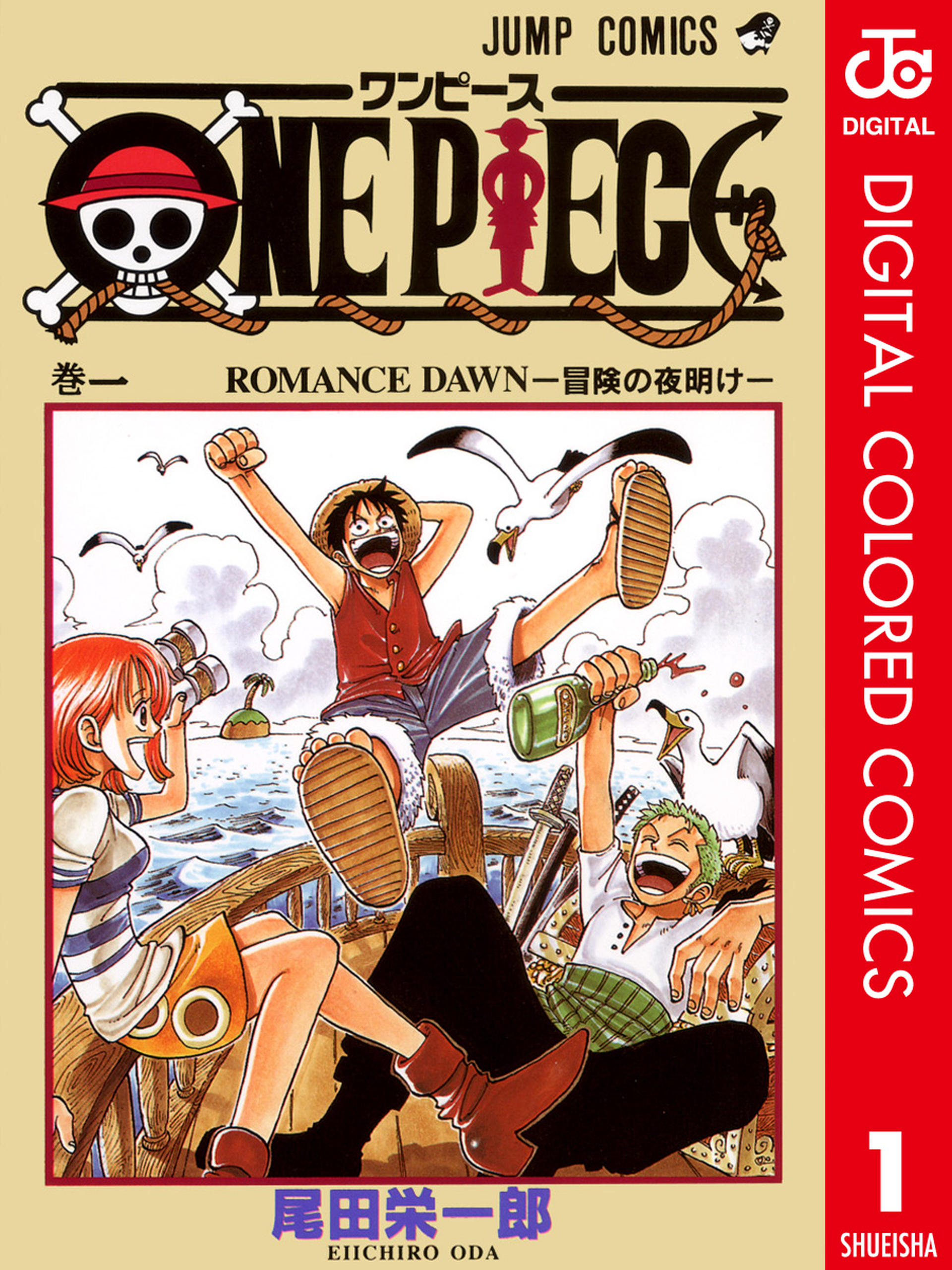 One Piece (Official Colored) manga cover