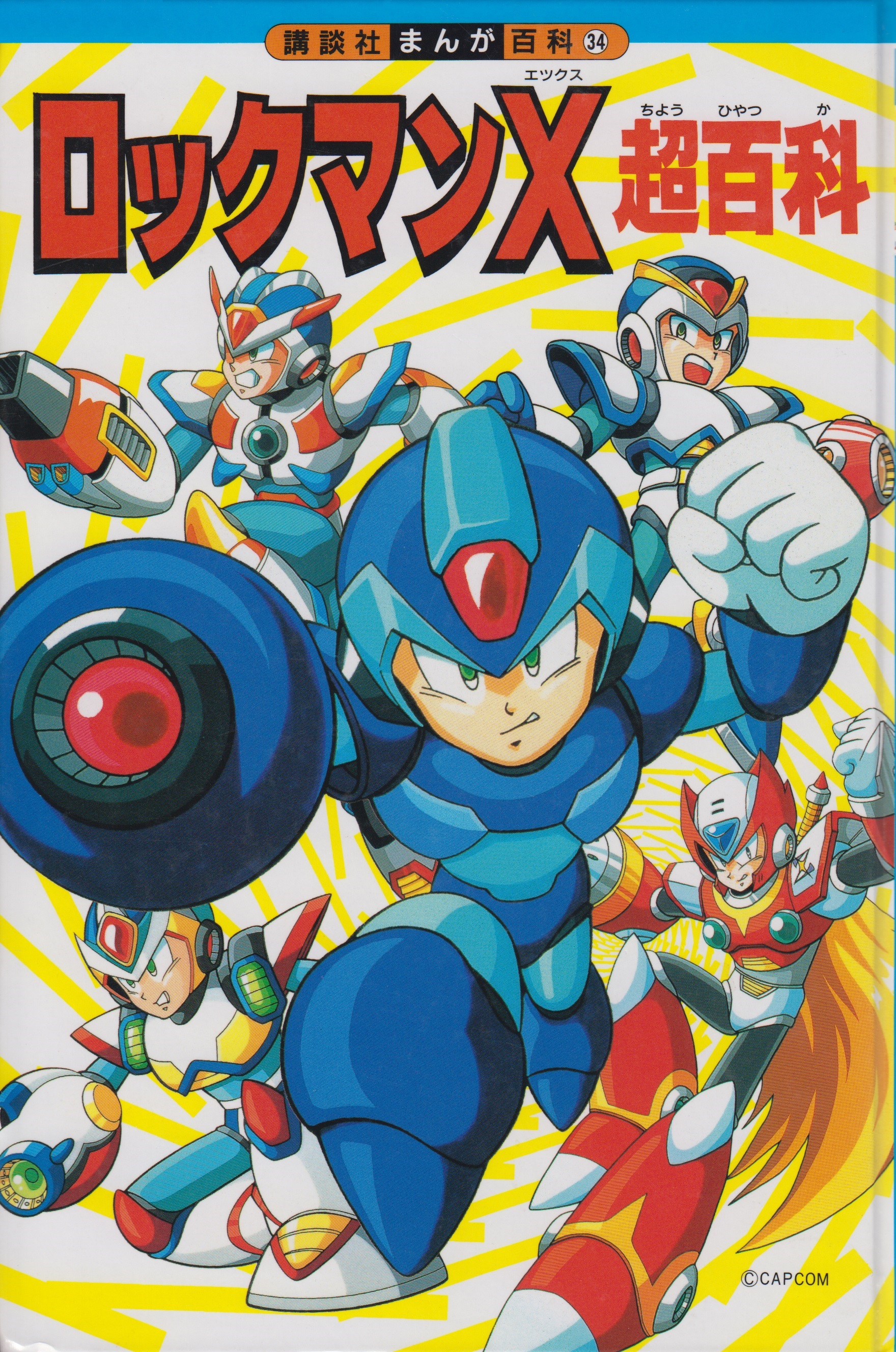 Mega Man X3: Stop Dopplers Army! manga cover