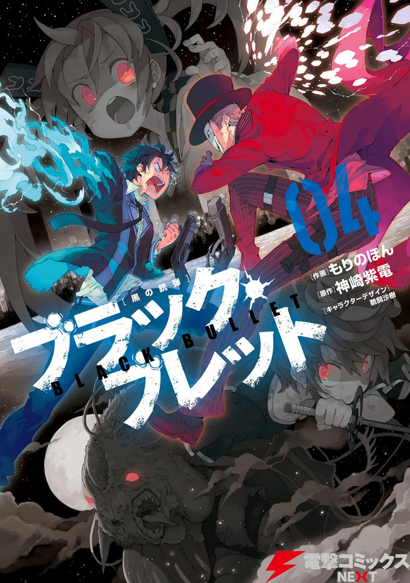 Black Bullet manga cover
