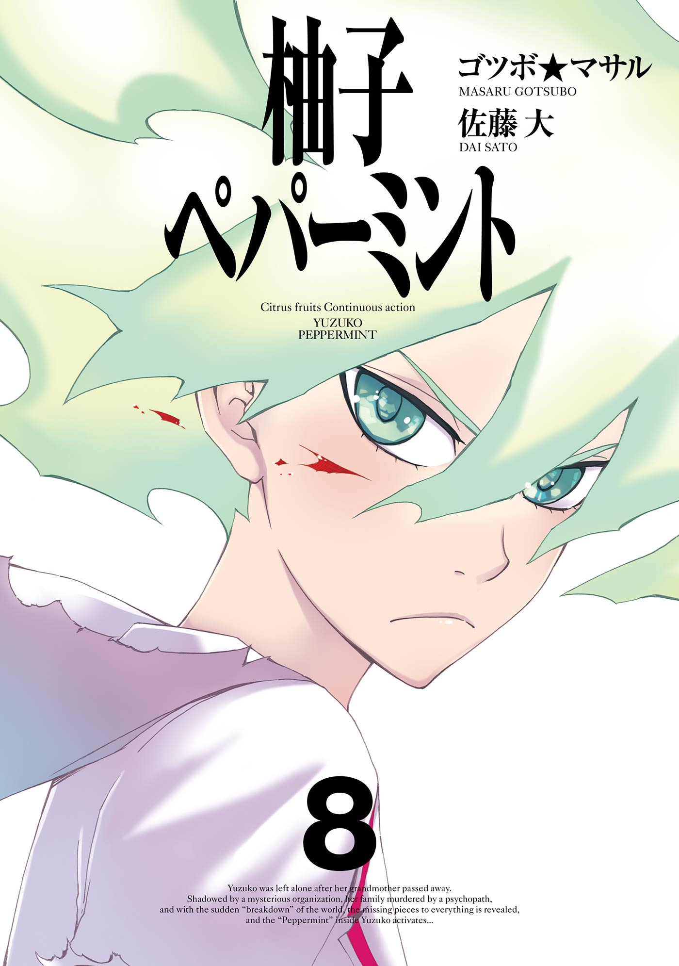 Yuzuko Peppermint manga cover
