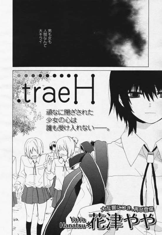 .traeH manga cover