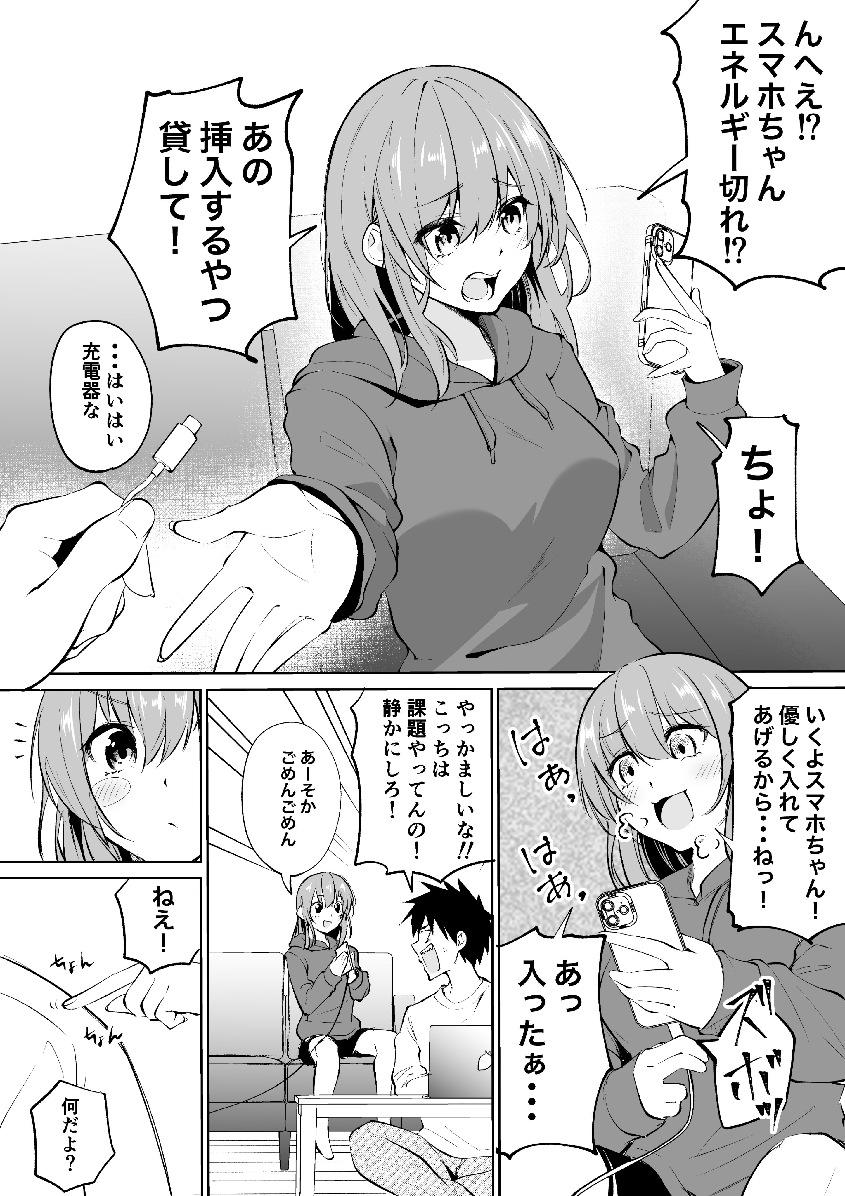 Noisy University Classmate manga cover