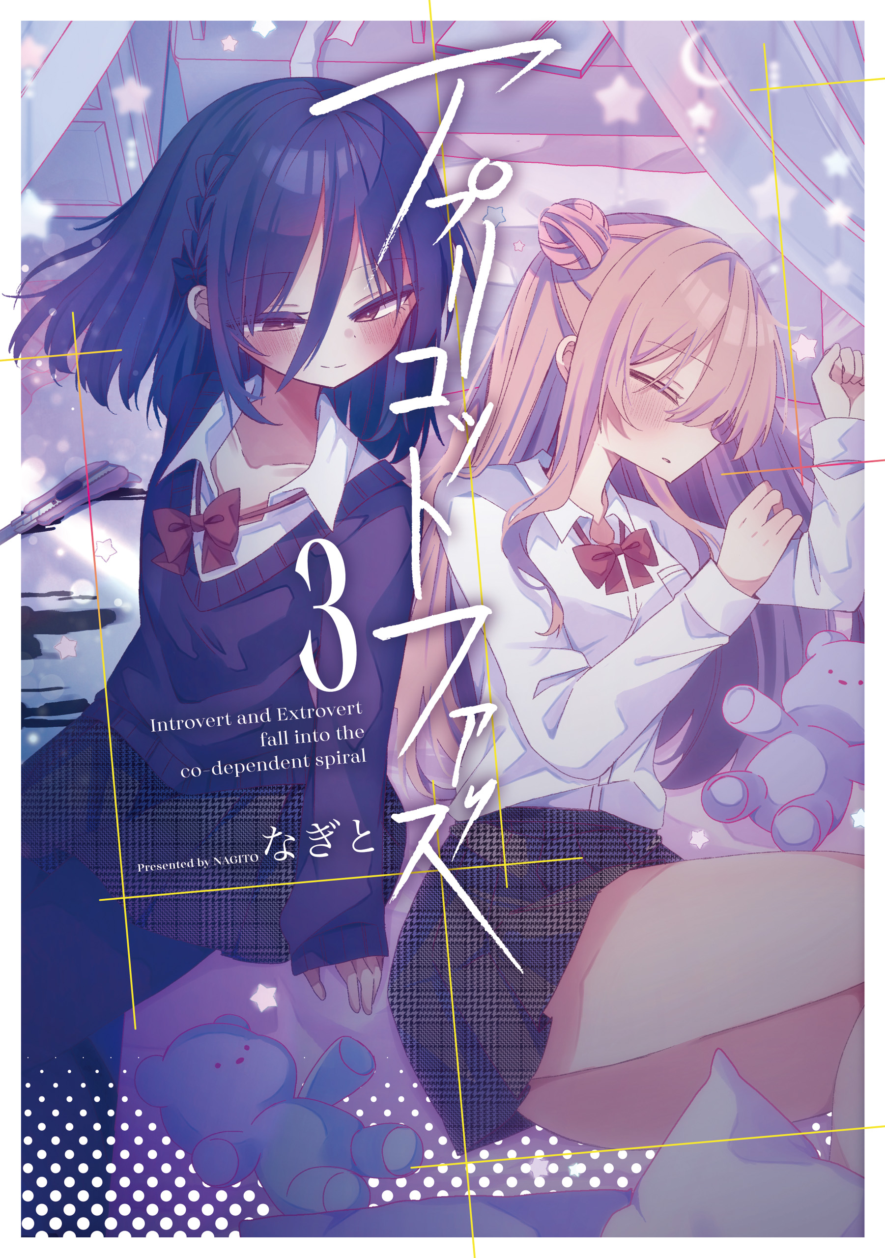 Apricot Fuzz manga cover
