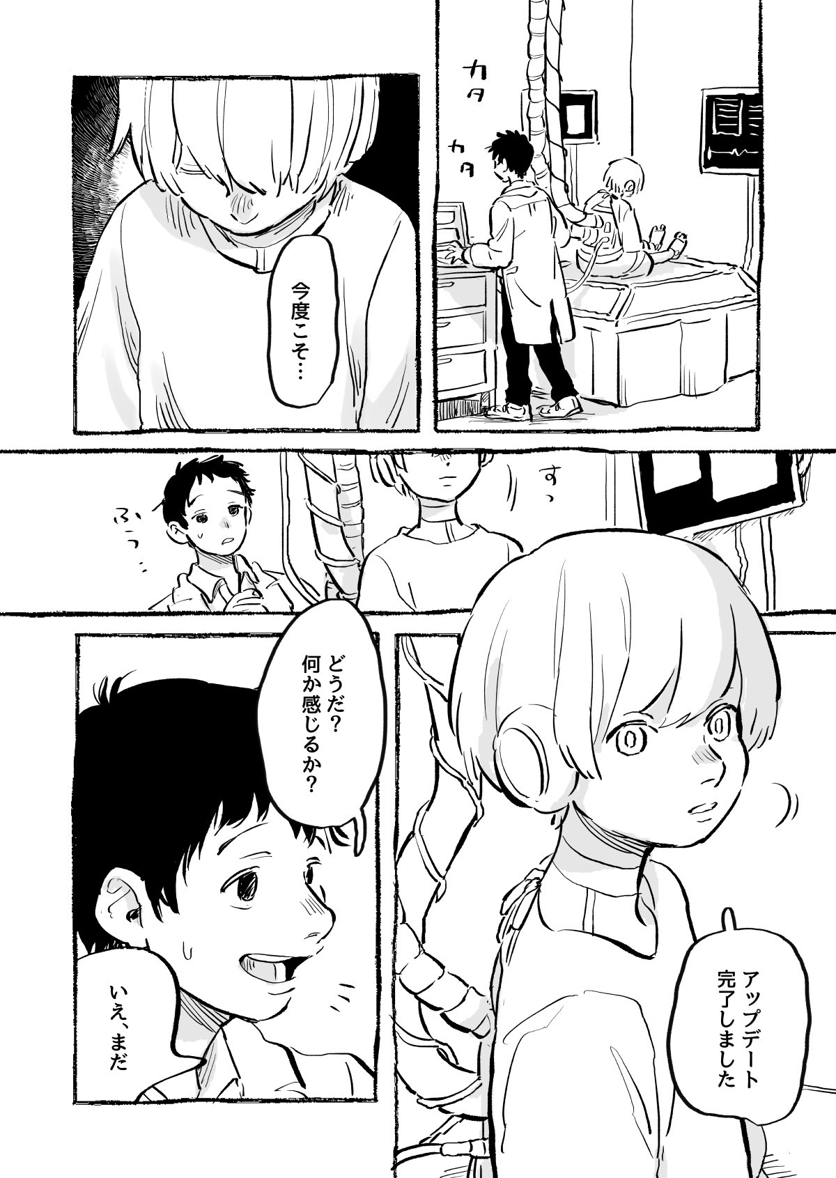 The Robot Without a Heart manga cover