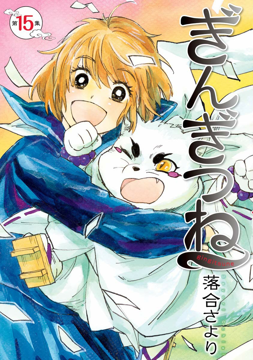 Gingitsune manga cover