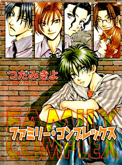 Family Complex manga cover