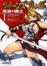 Queens Blade - Rurou no Senshi manga cover