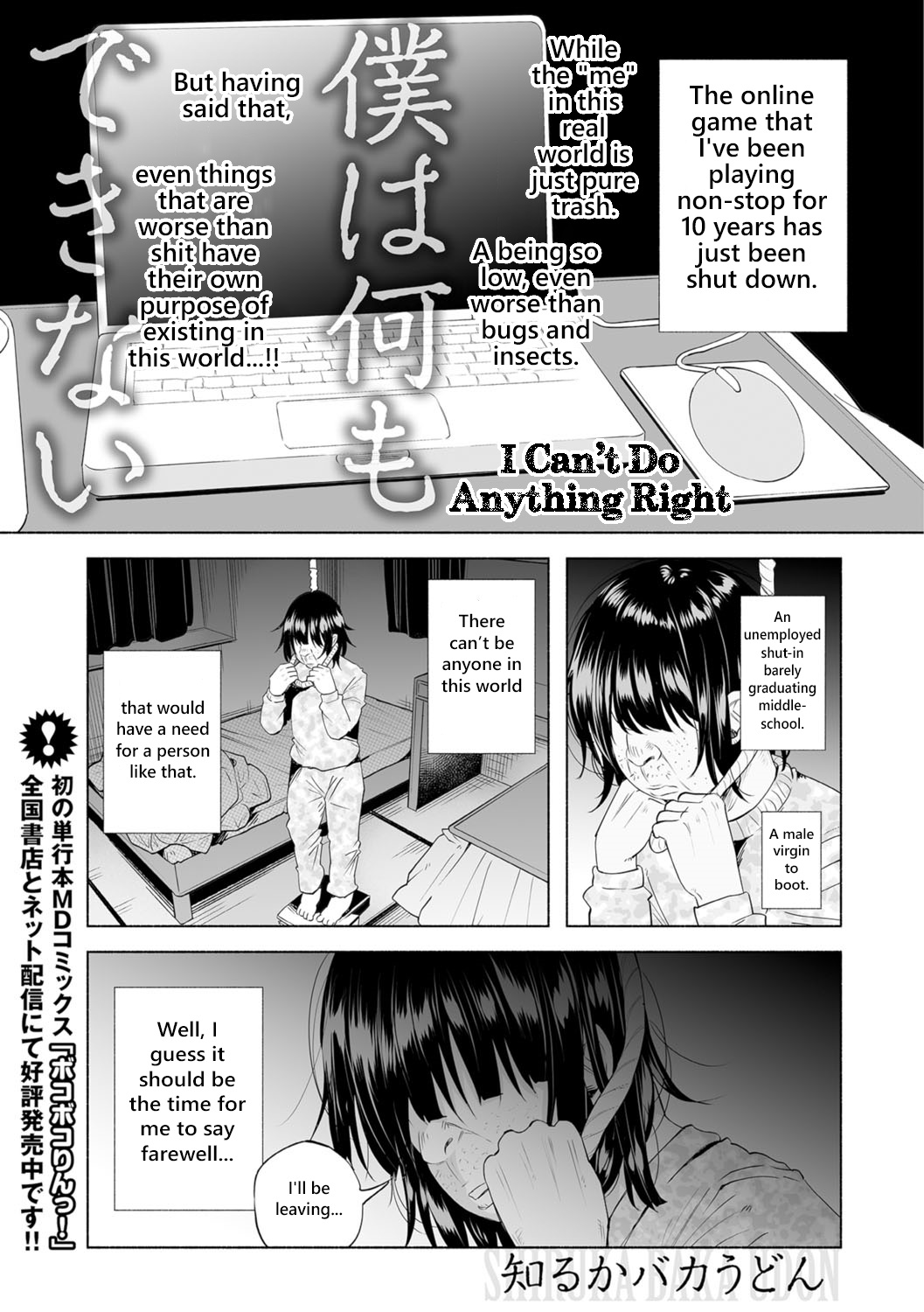 I Cant Do Anything Right manga cover