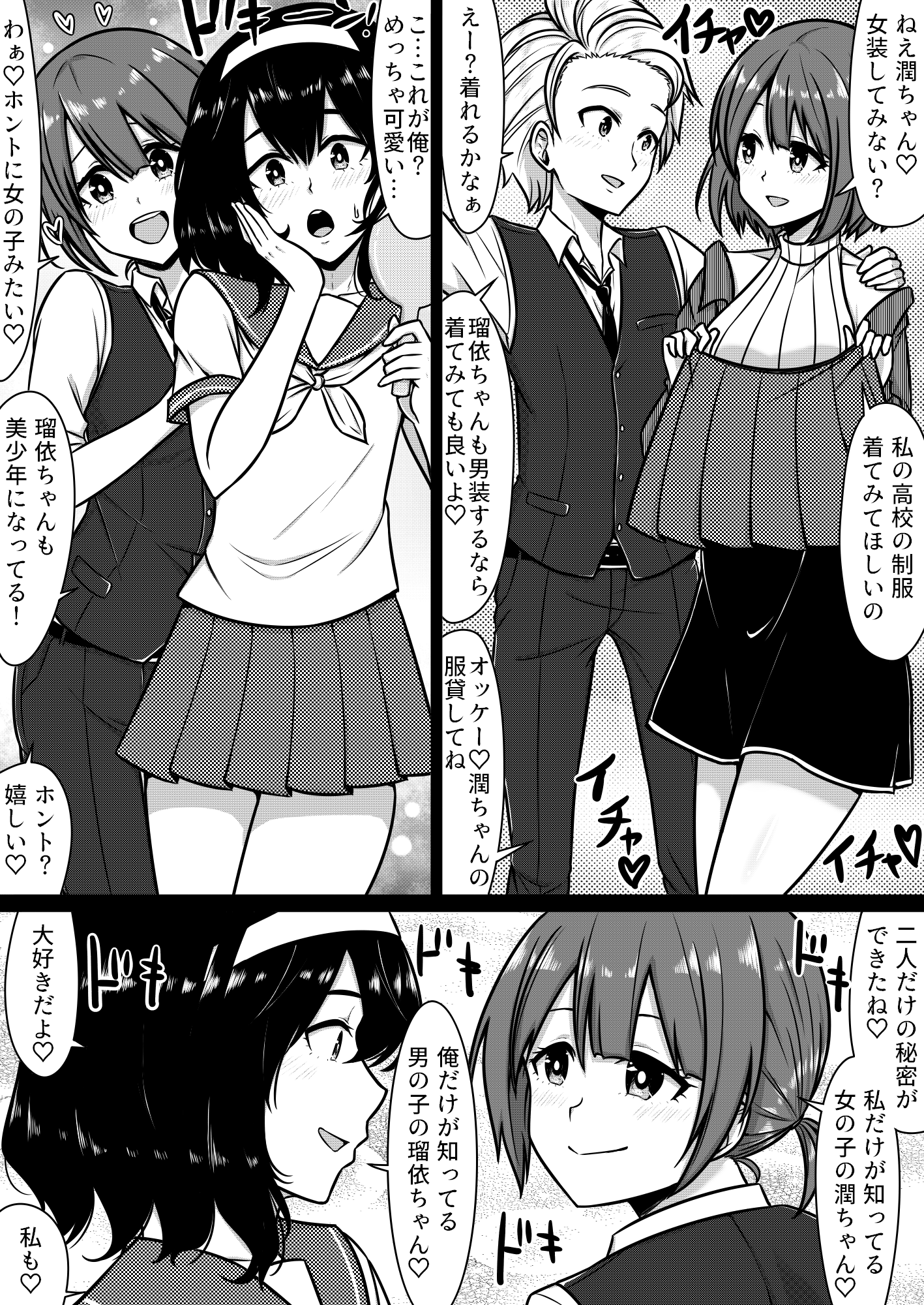 A Couple That Might Break up manga cover