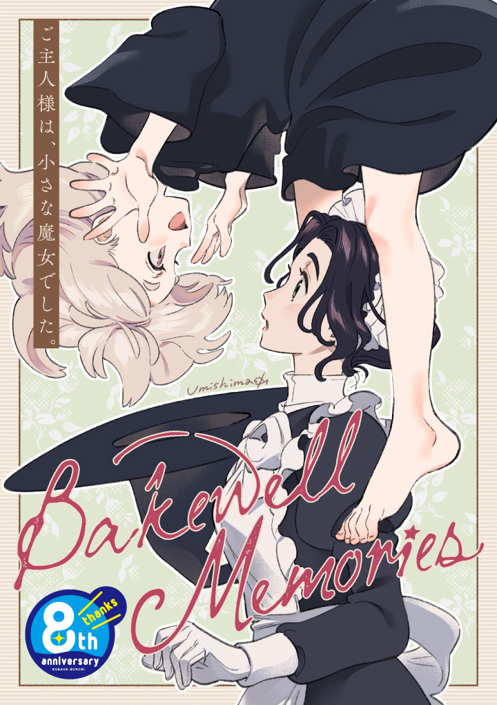 Bakewell Memories manga cover