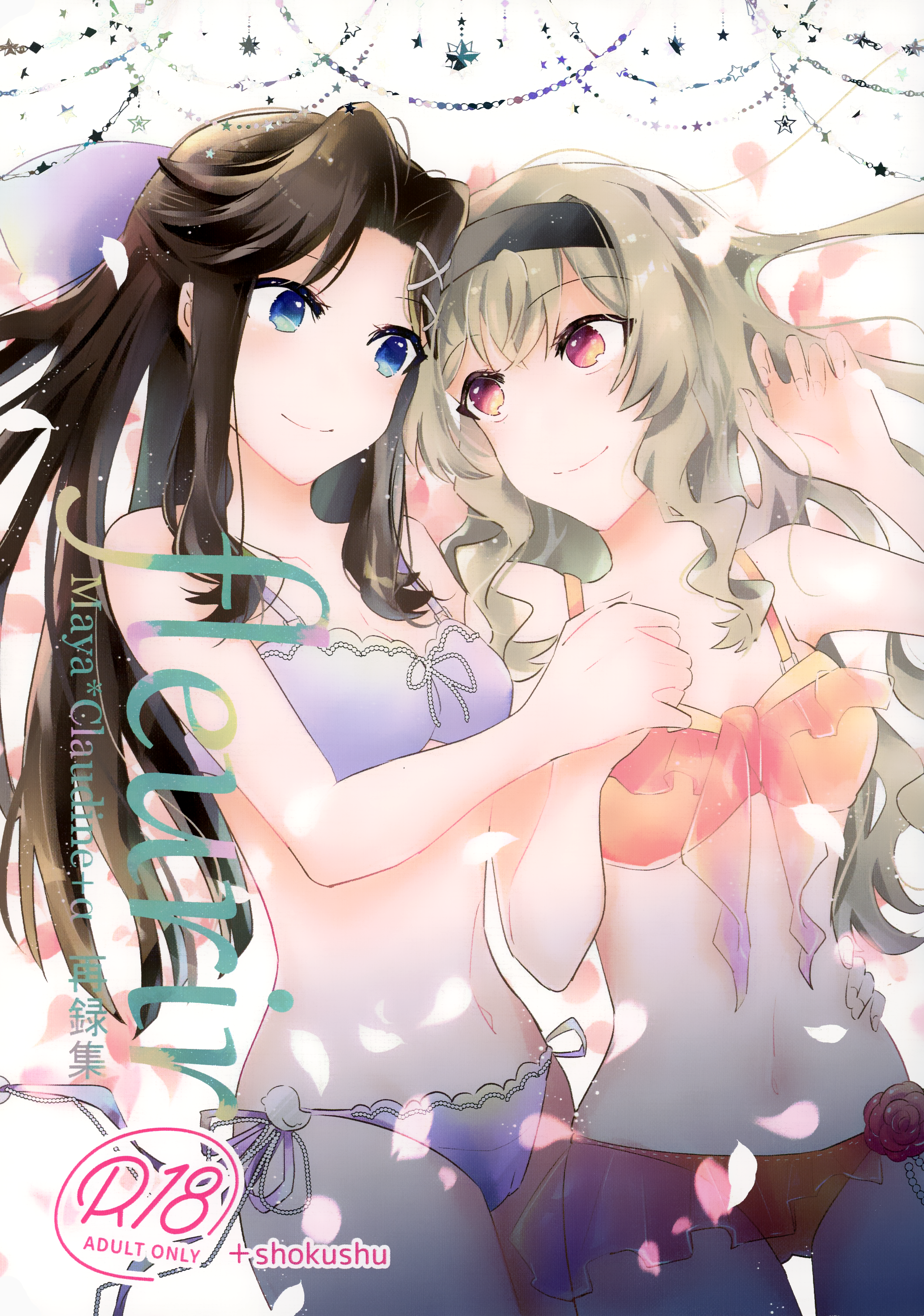 Shoujo Kageki Revue Starlight - To Bloom (Doujinshi) manga cover