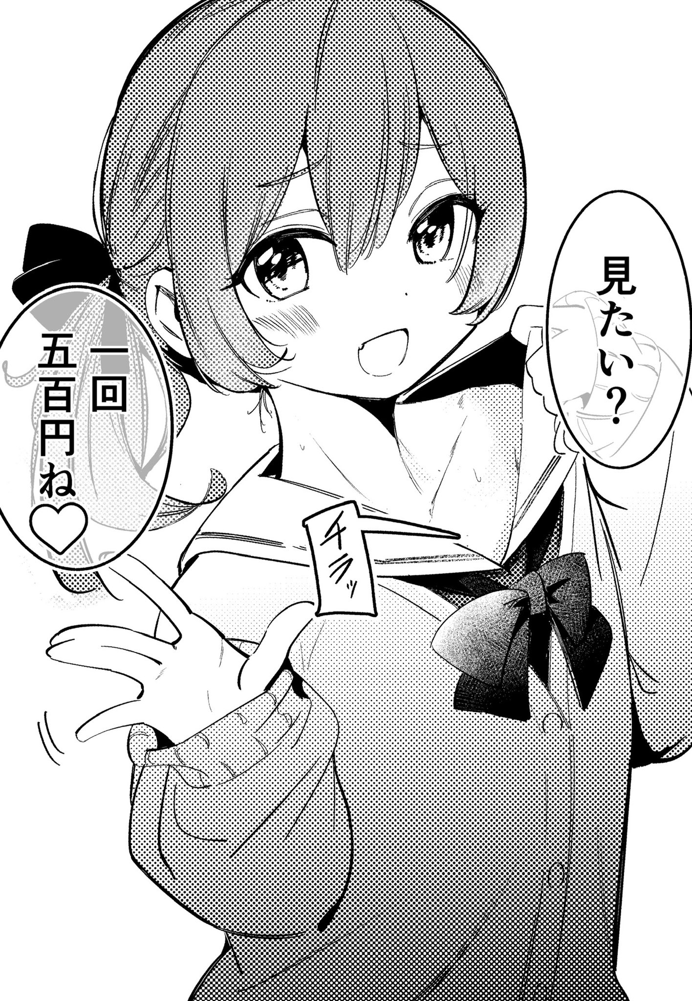 Wholesome Femboy manga cover