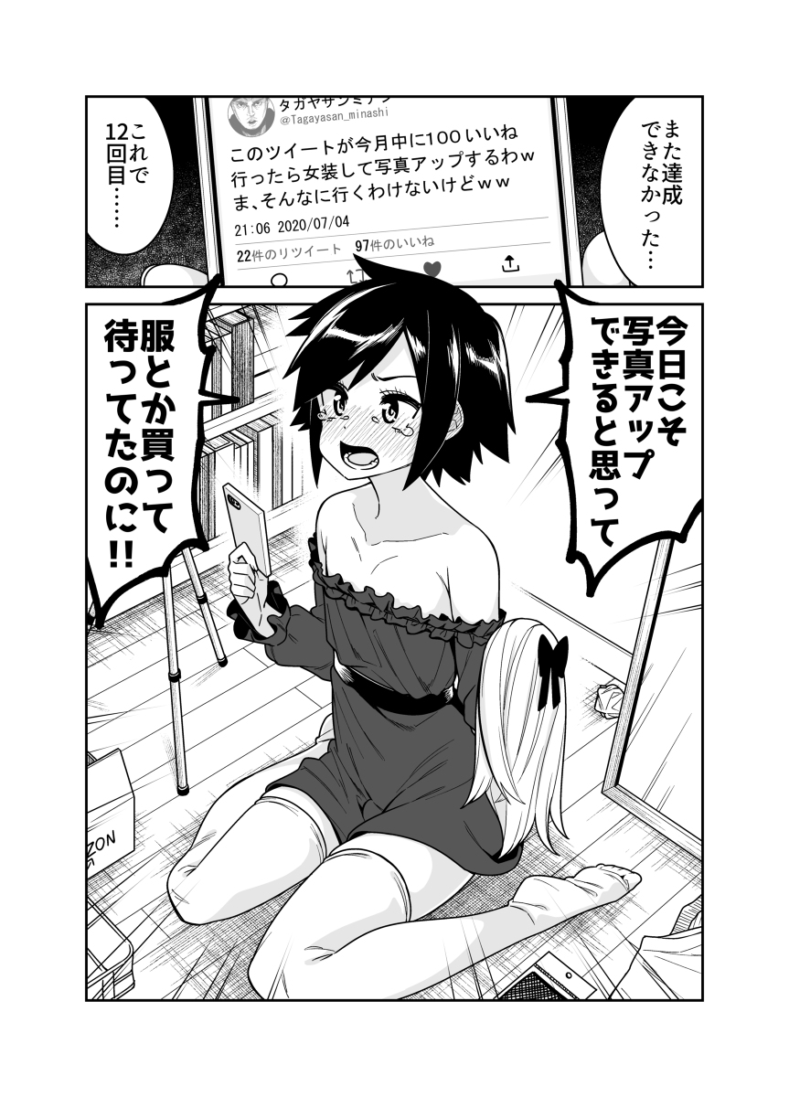 A Cross-dressing Boy Who Wants an Excuse to Cross-dress manga cover