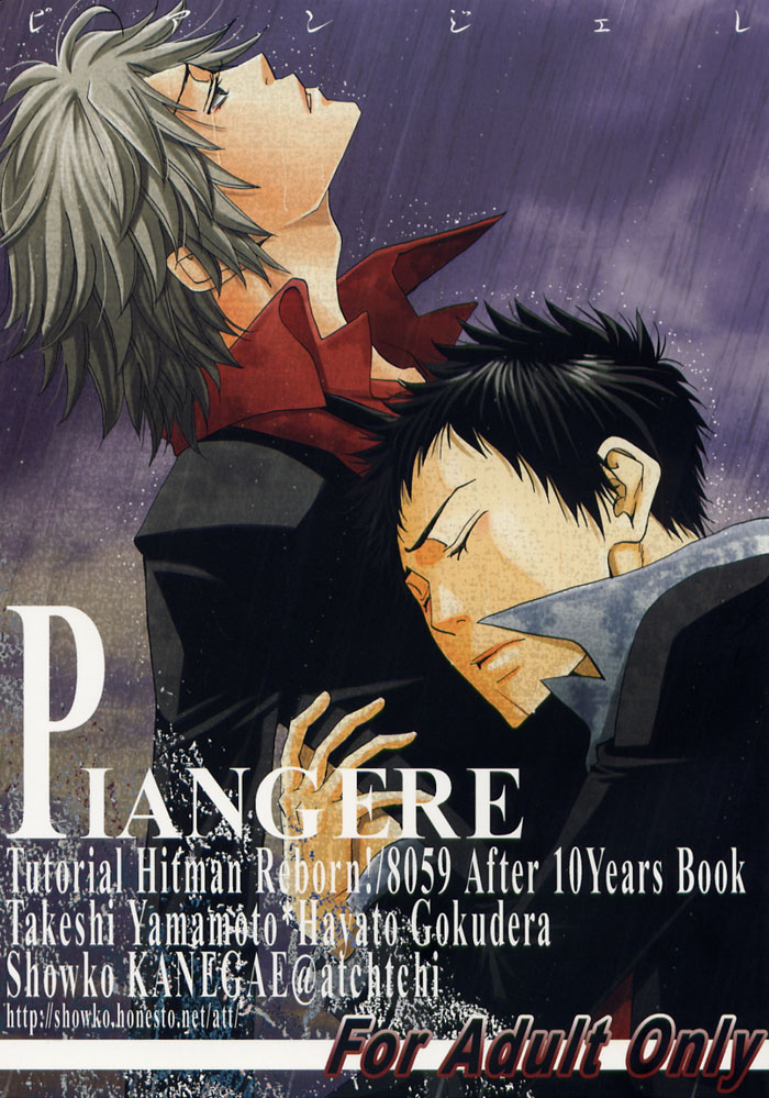 Katekyo Hitman Reborn! - Piangere (Doujinshi) manga cover