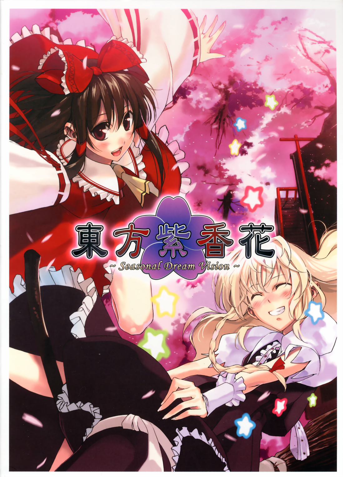 Touhou - Seasonal Dream Vision (Doujinshi) manga cover