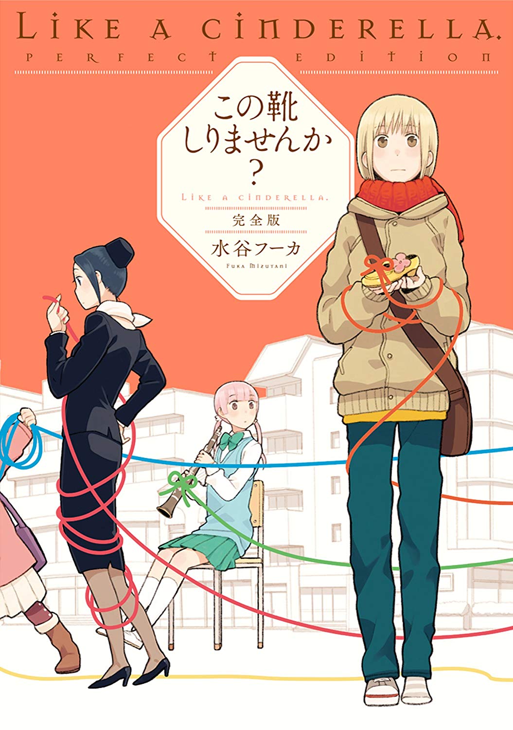 Kono Kutsu Shirimasen ka? manga cover