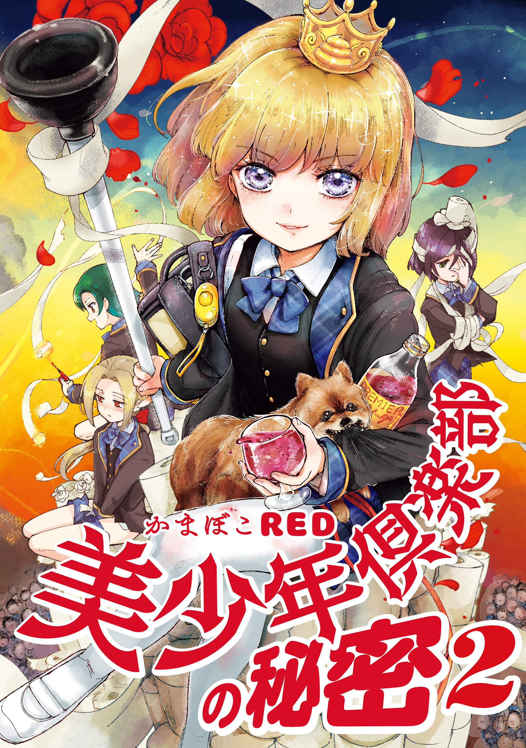 The Beautiful Boy Clubs Secret manga cover