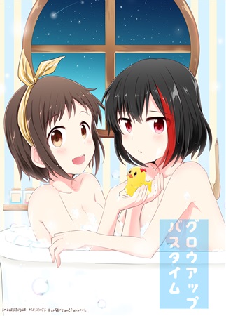 BanG Dream! - Grow Up Bath Time (Doujinshi) manga cover