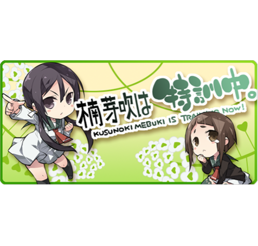 Kusunoki Mebuki Is Training Now! manga cover