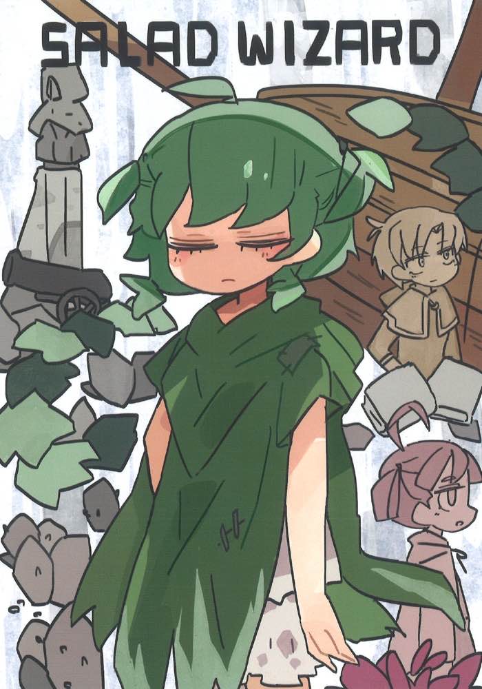 Salad Wizard manga cover