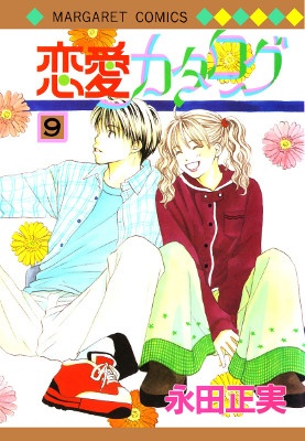 Renai Catalog manga cover