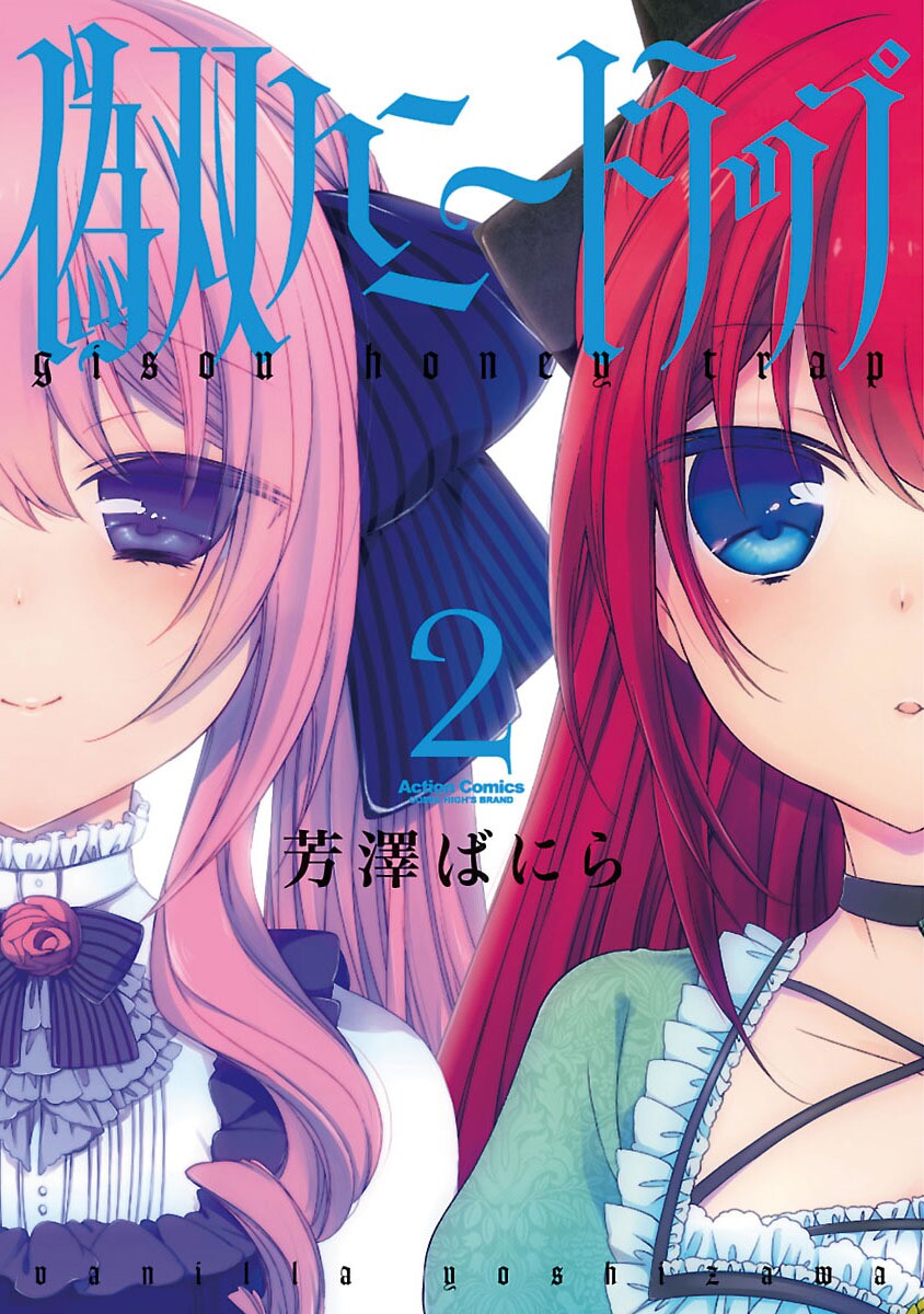 Gisou Honey Trap manga cover