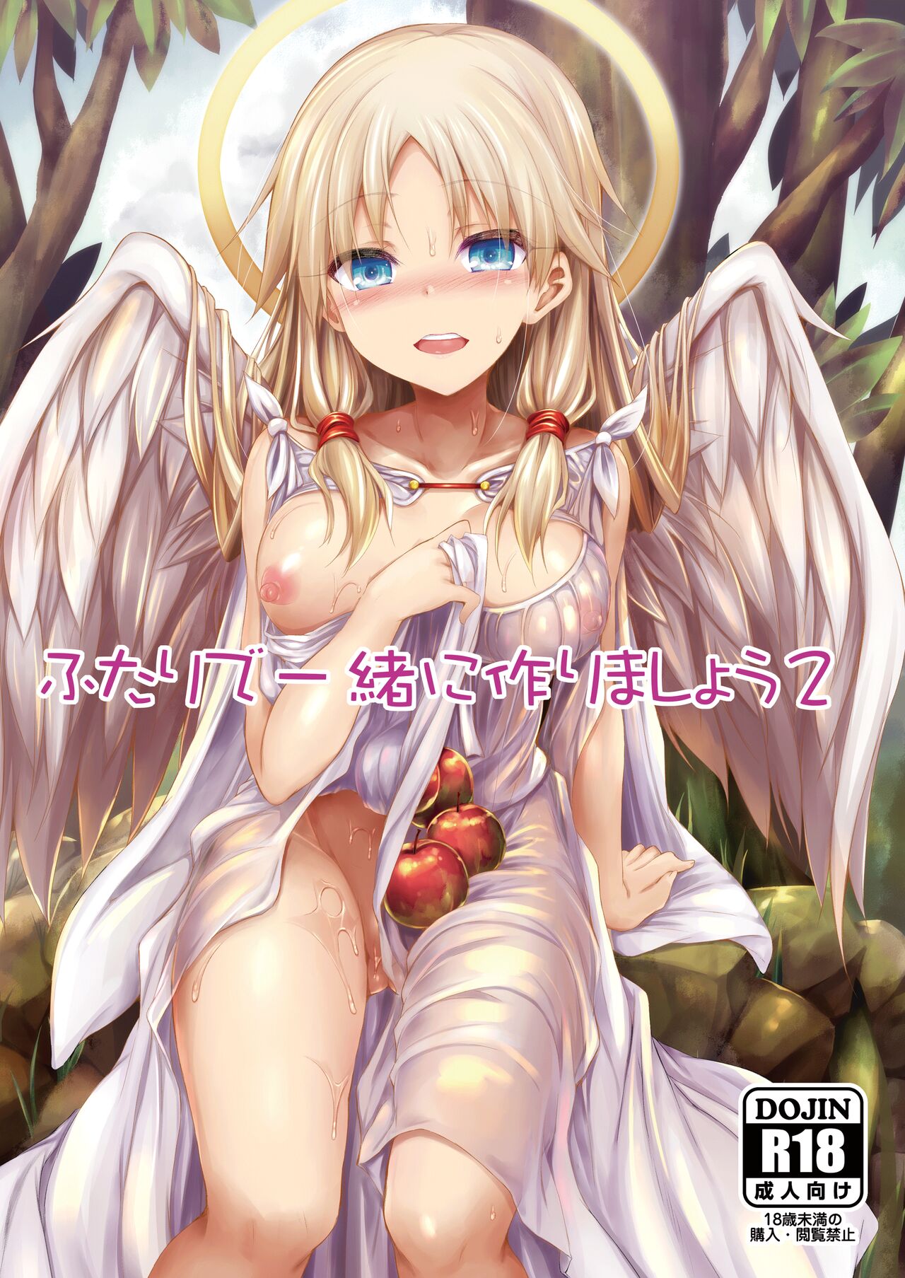 Futari de Issho ni Tsukurimashou. manga cover