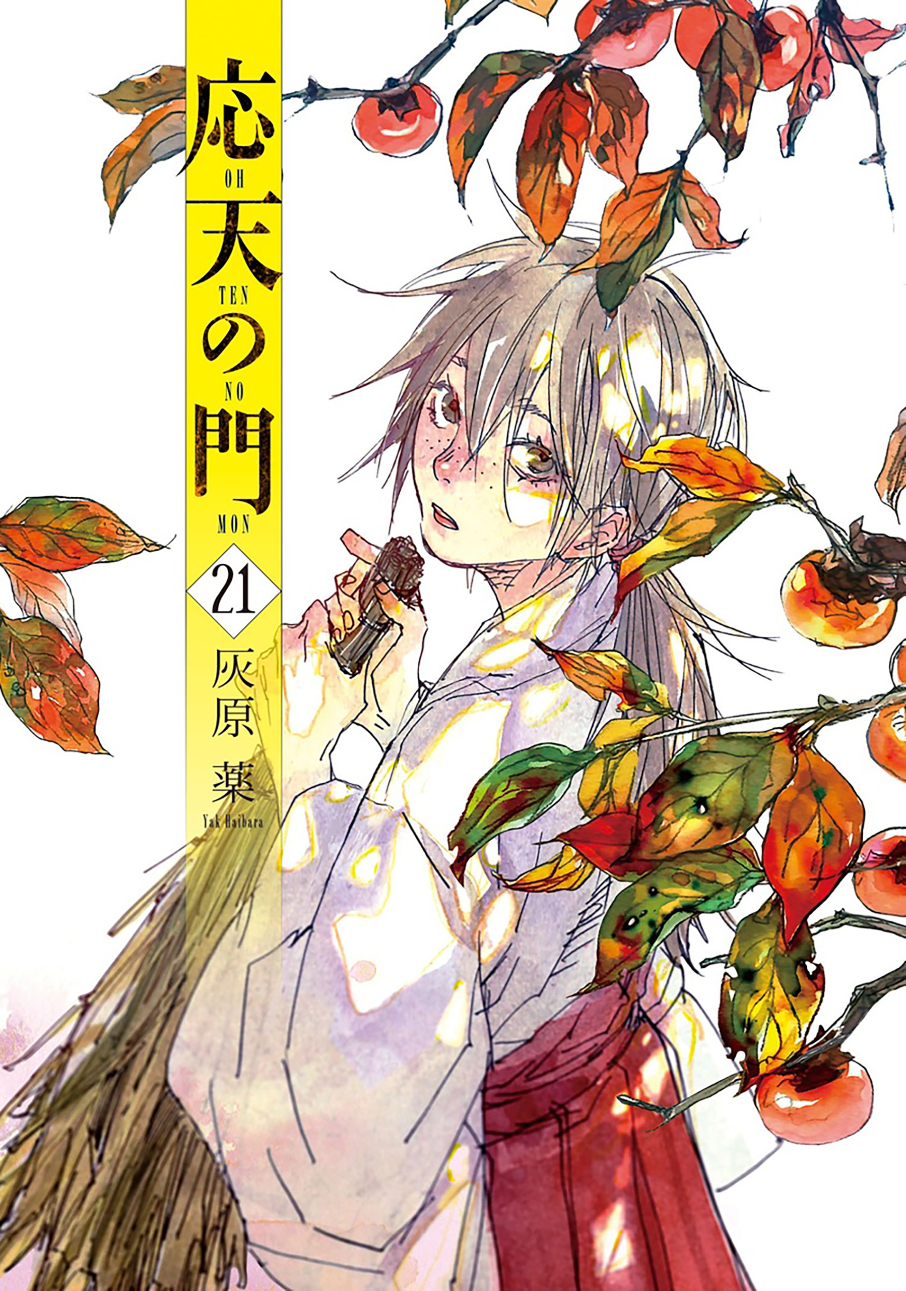 Outen no Mon manga cover