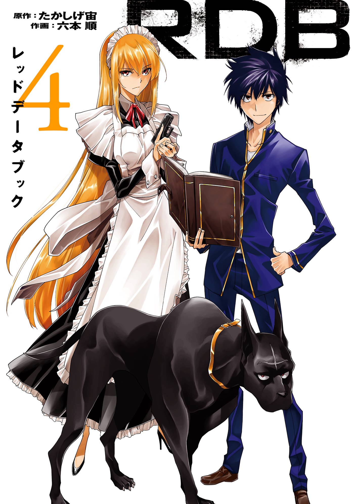 RDB manga cover
