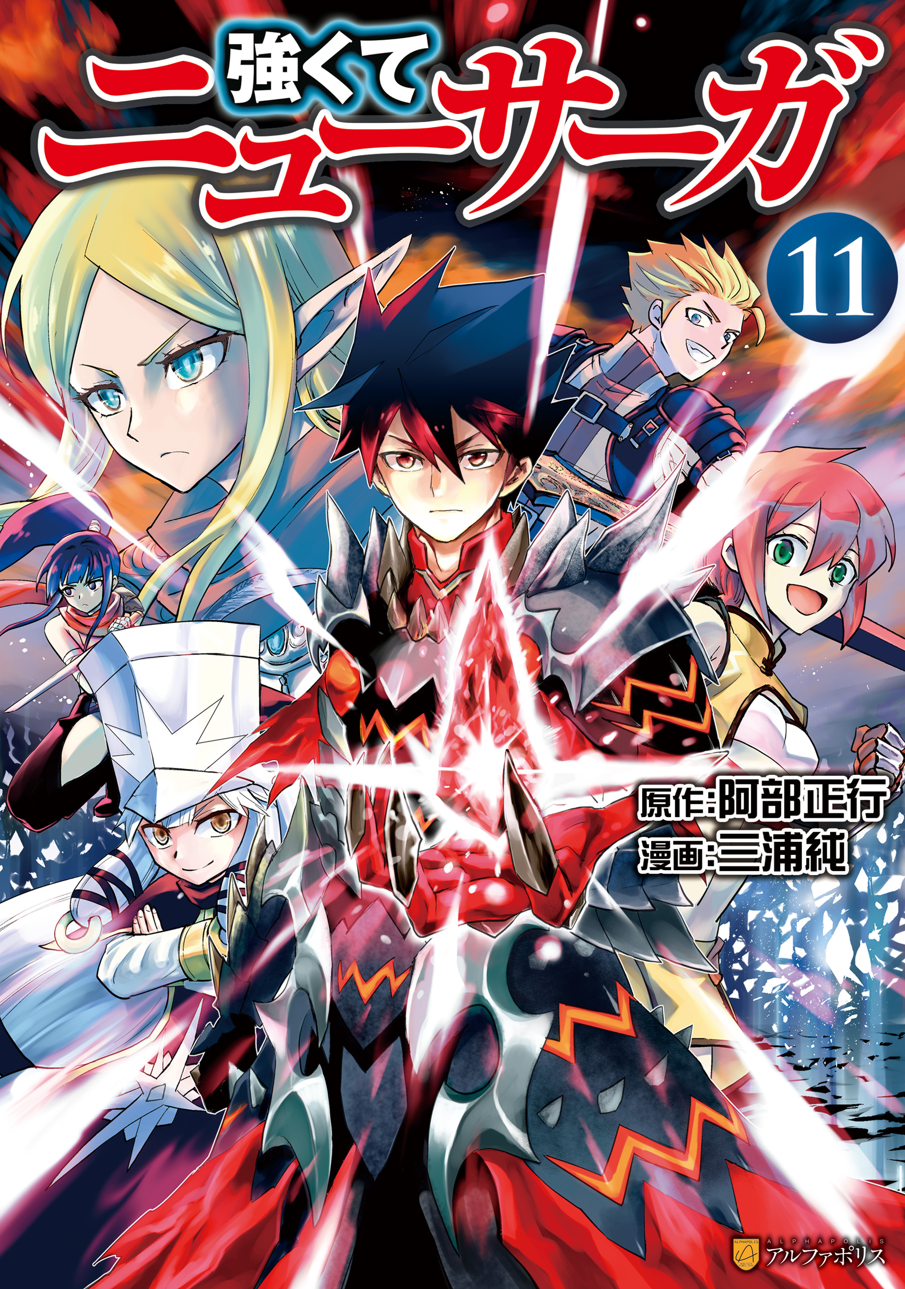 Tsuyokute New Saga manga cover