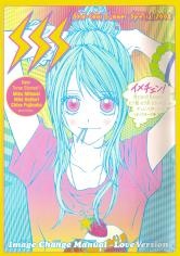 Image Change Manual - Love Version (Anthology) manga cover