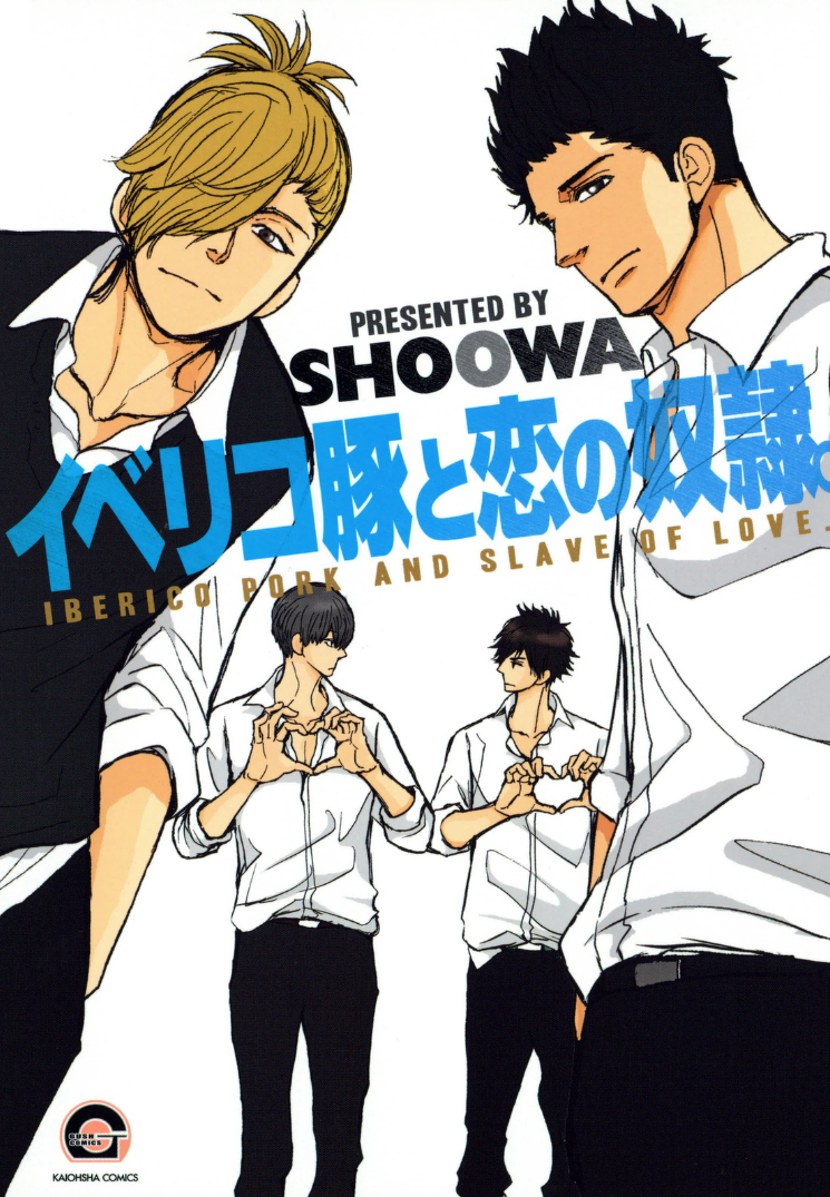 Iberiko Buta to Koi no Dorei manga cover