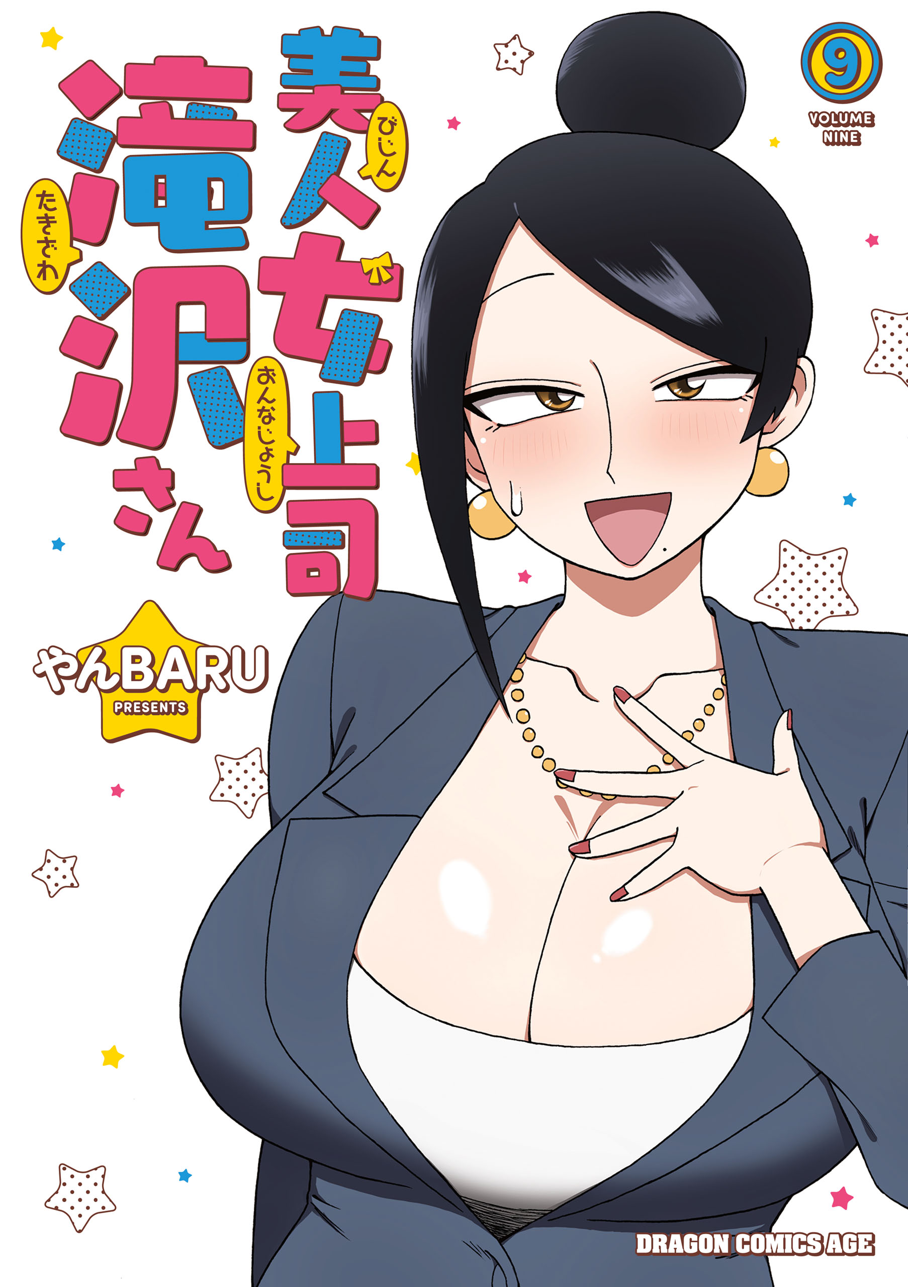 Bijin Onna Joushi Takizawa-san manga cover