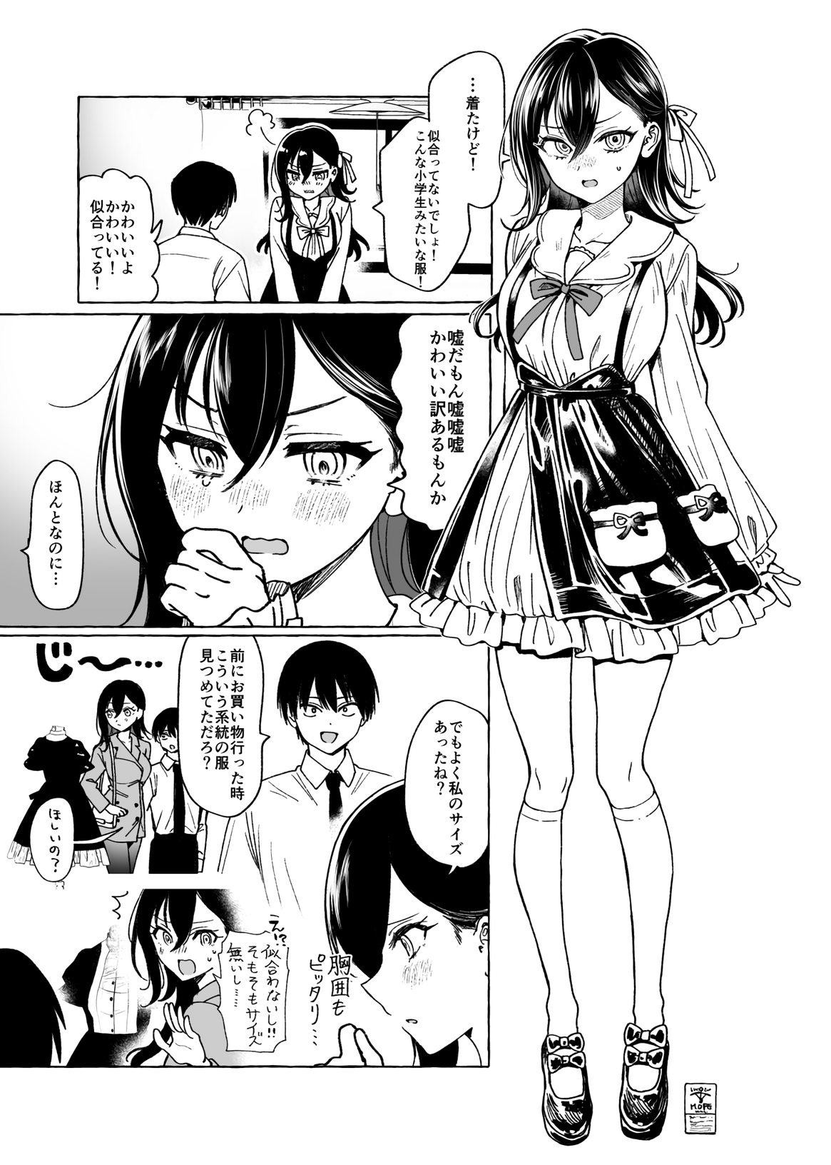 Lets Make My Tall Girlfriend Wear Cute Clothes! manga cover