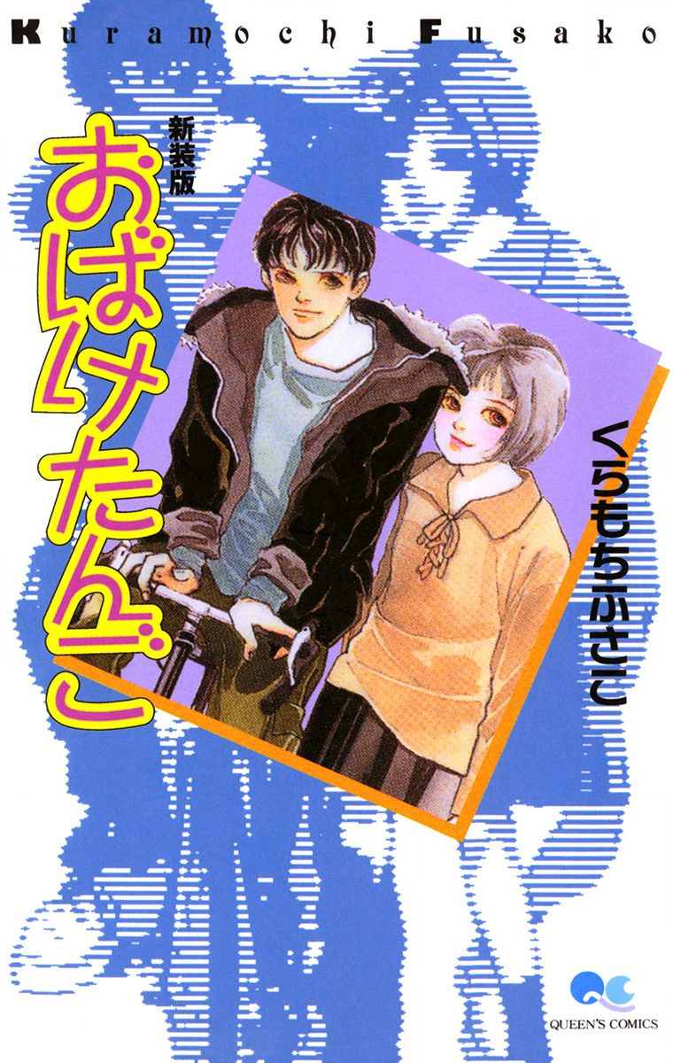 Tangos Ghost manga cover