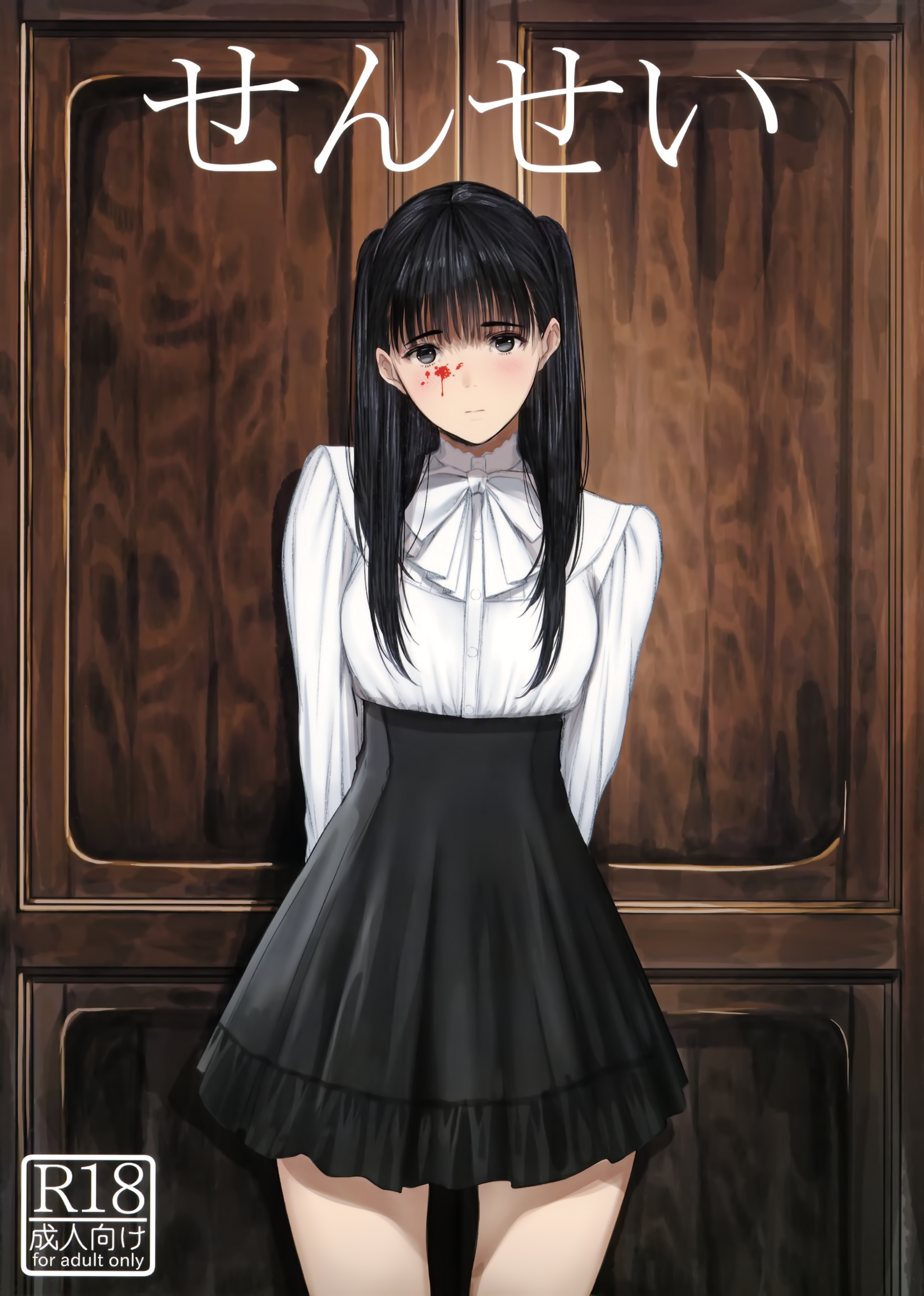 Sensei manga cover